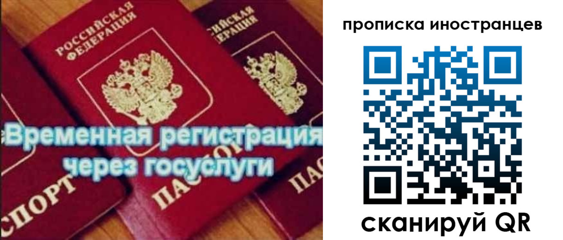 купить прописку в Твери