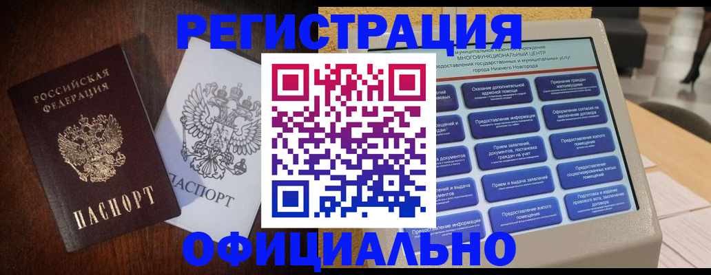 прописка для военкомата в Твери