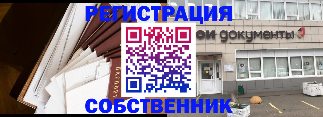 прописка регистрация в Твери