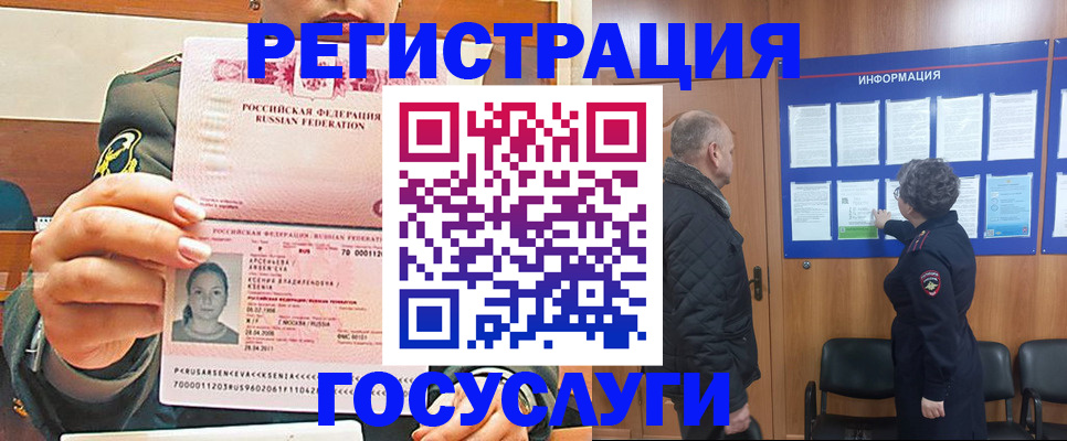 временная прописка в Твери