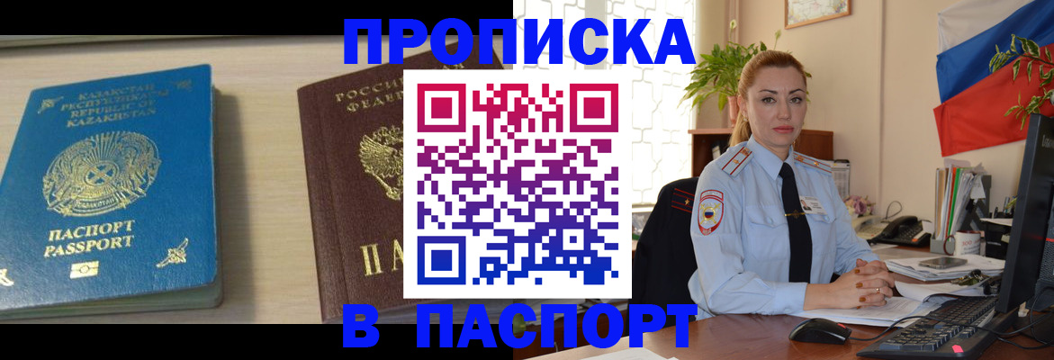 где прописаться в Твери