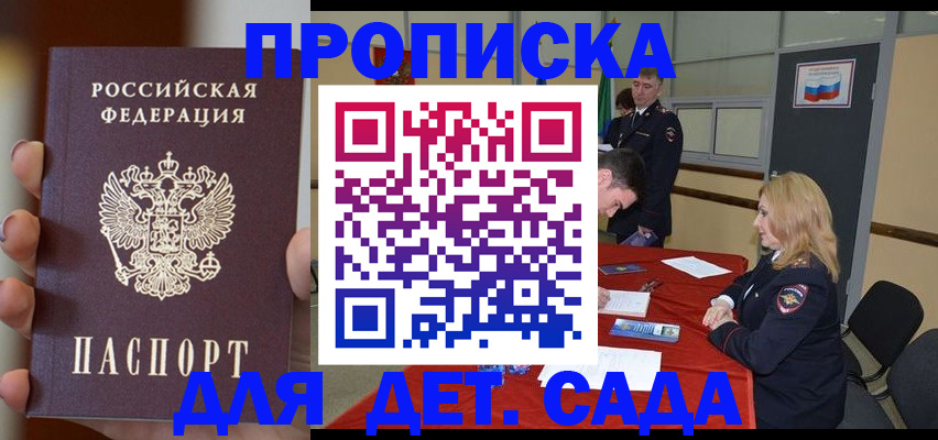 прописка иностранных граждан в Твери